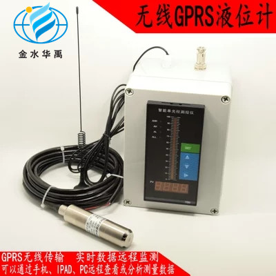 HY-1001-GPRS無線液位計